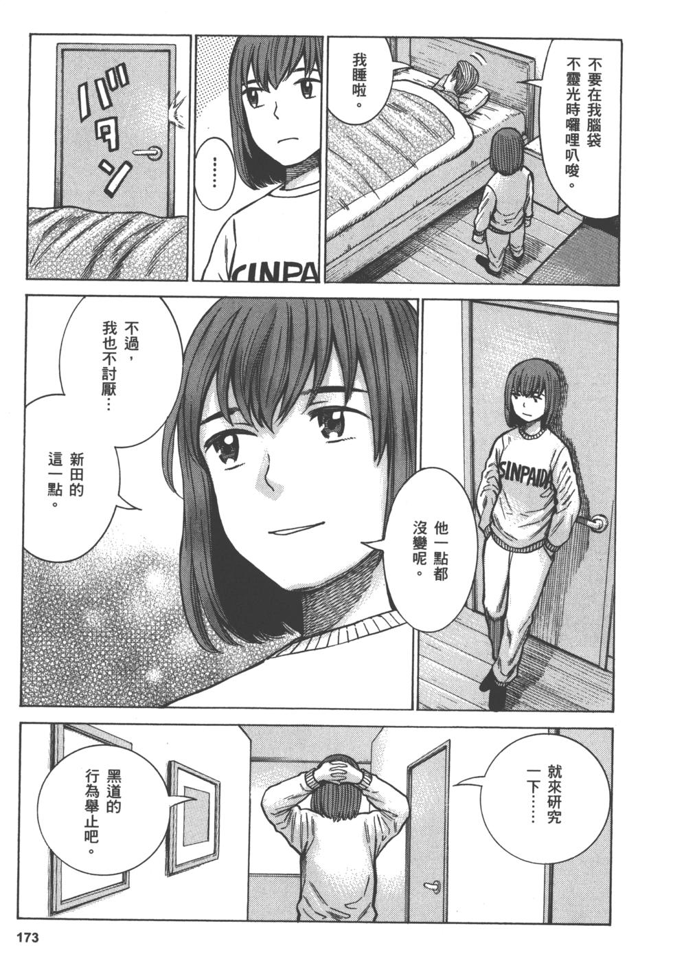 第171页