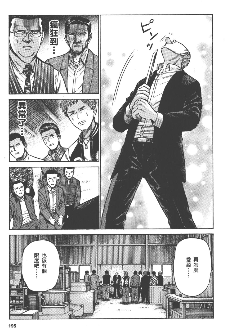 第193页