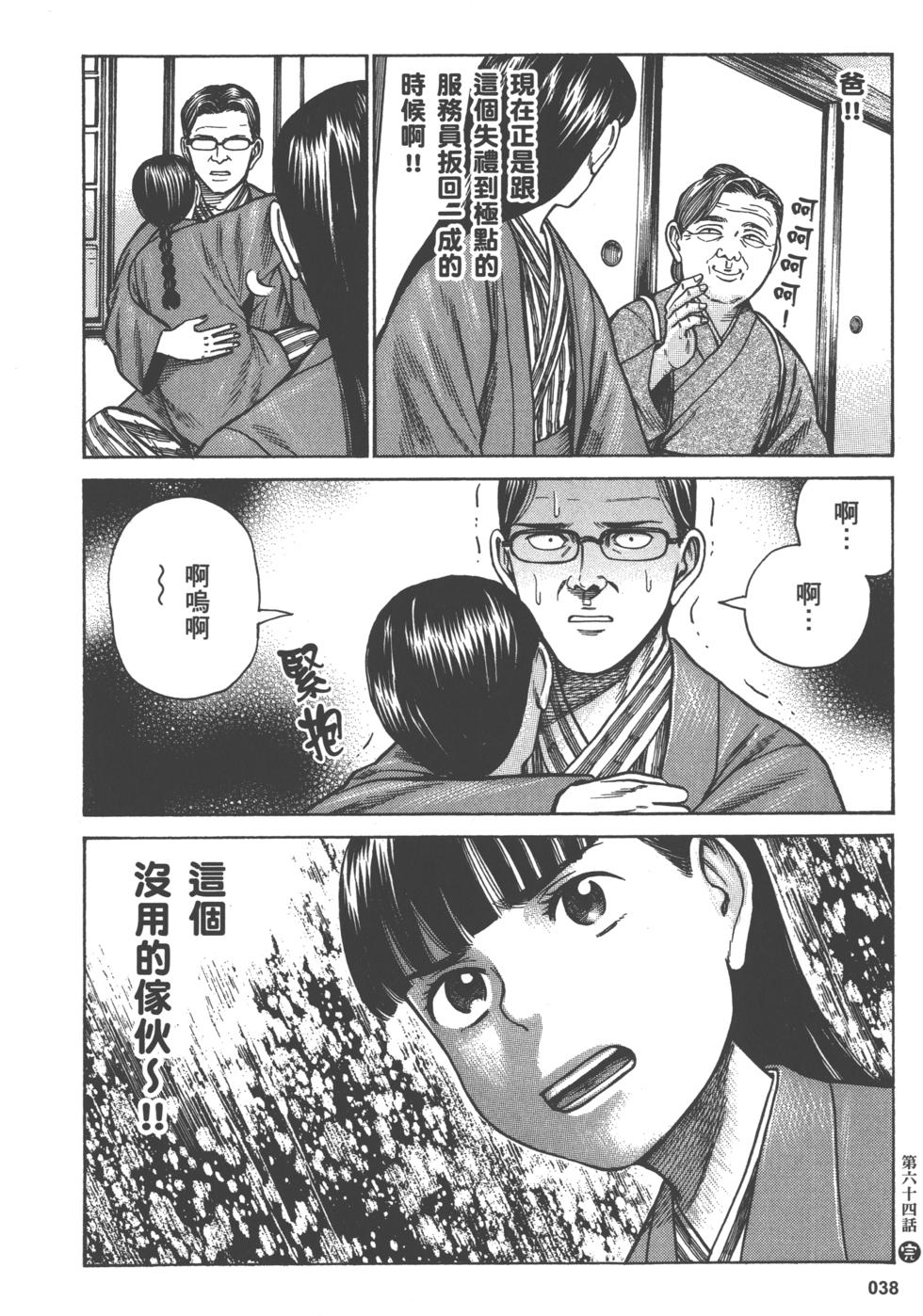 第38页