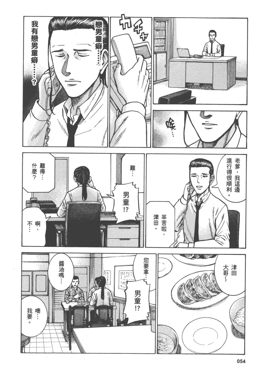 第54页