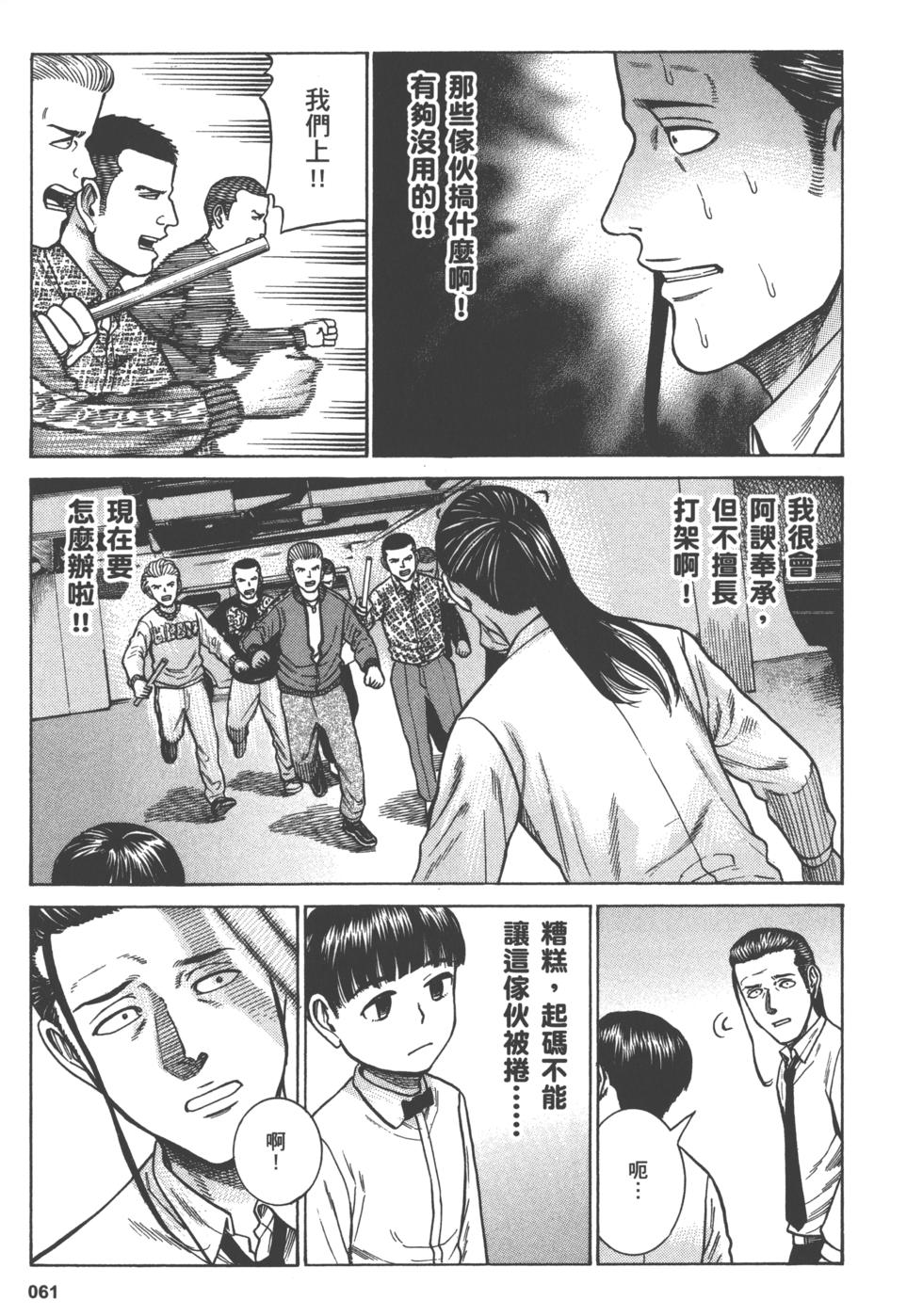 第61页