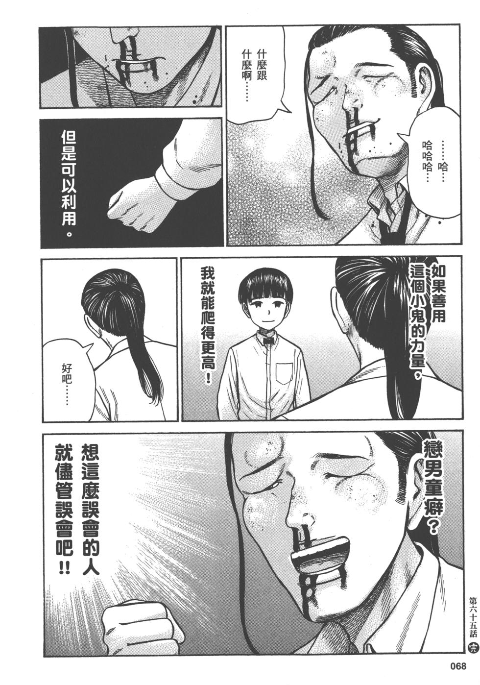 第68页