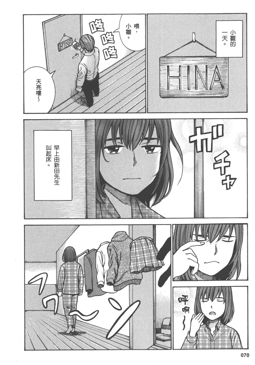 第70页