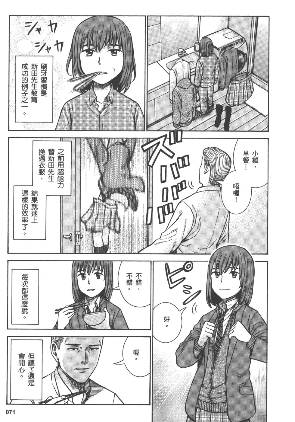 第71页