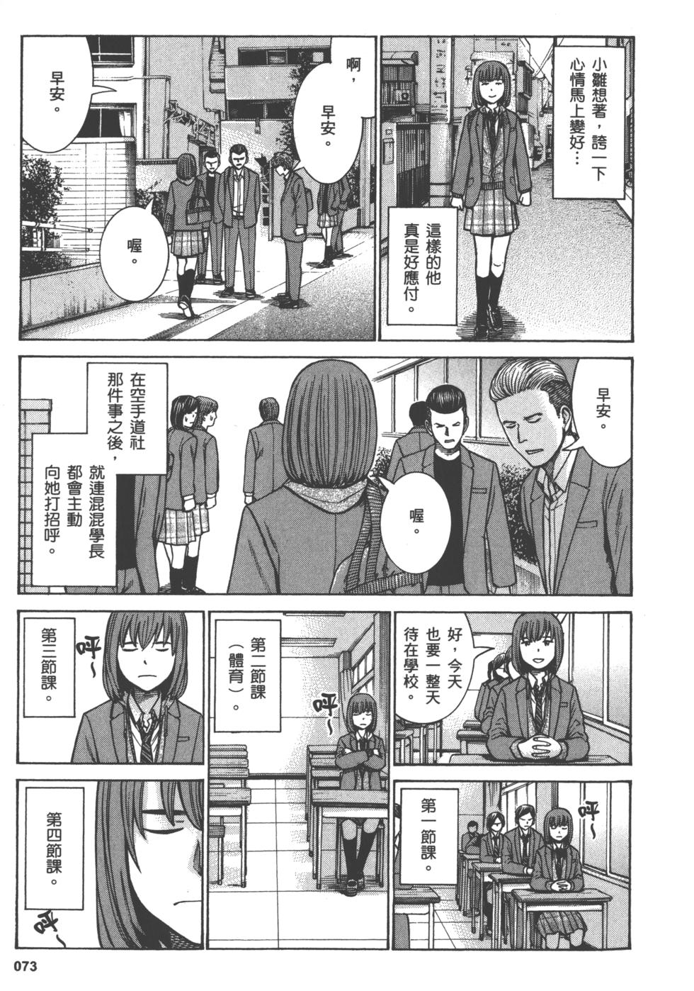 第73页