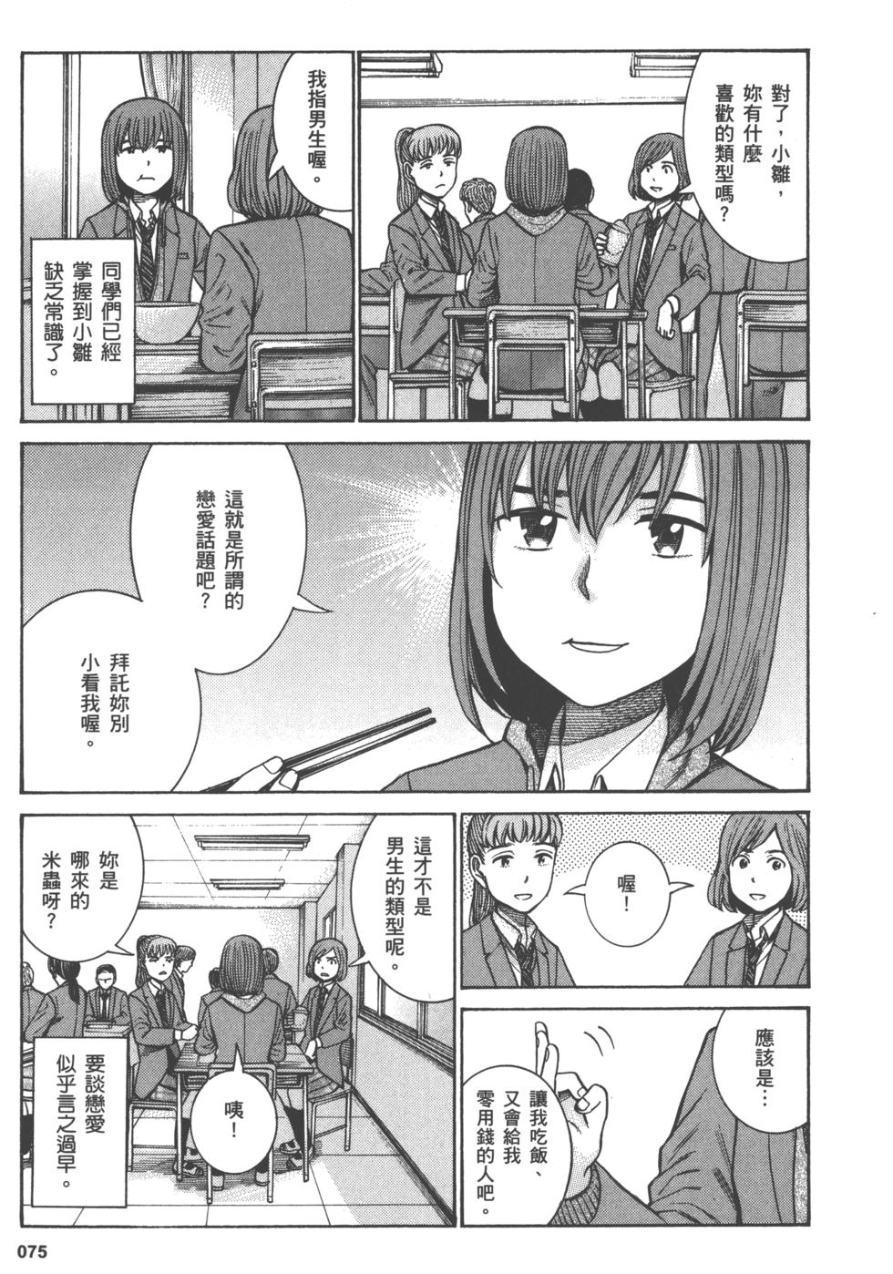 第75页