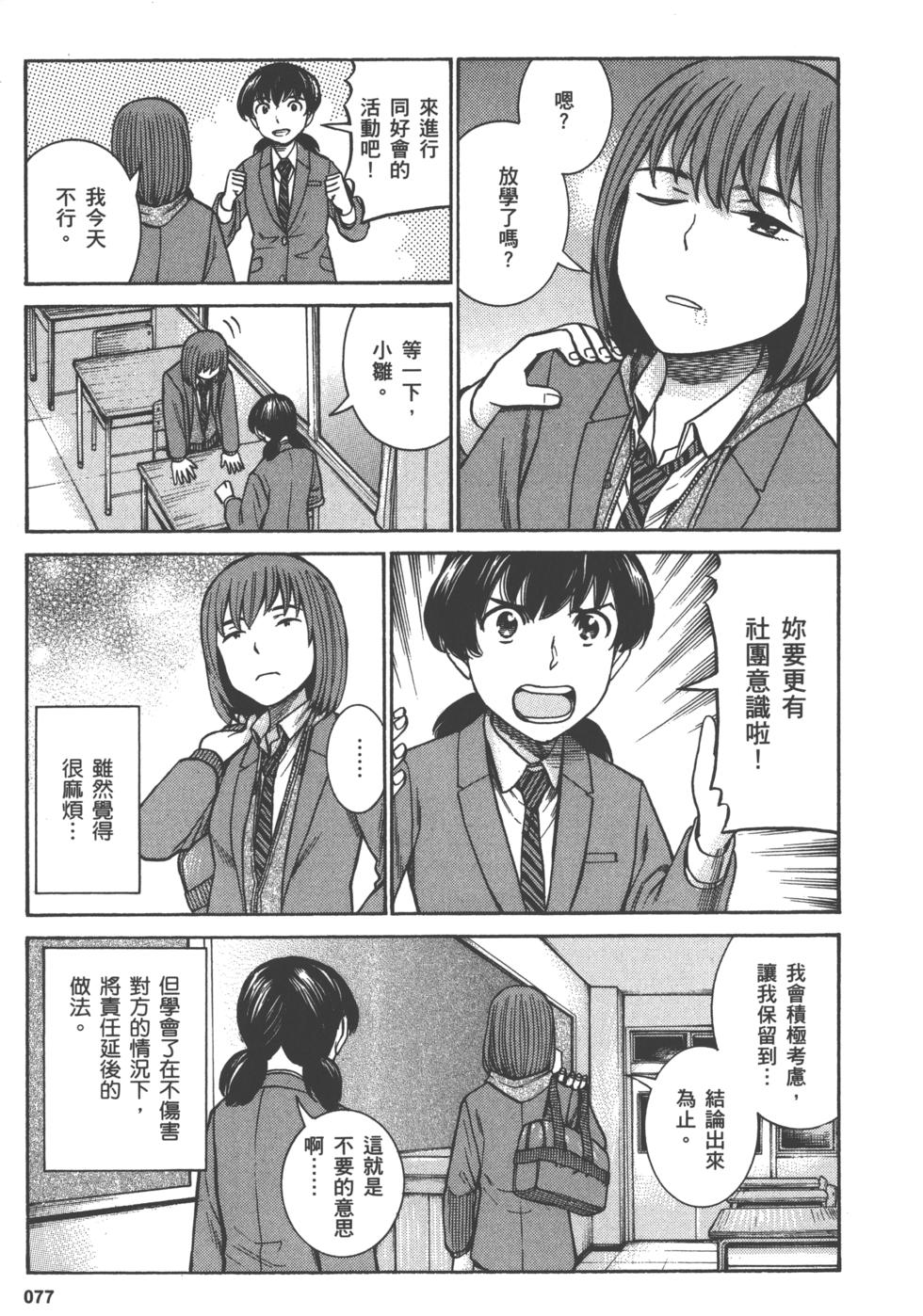 第77页