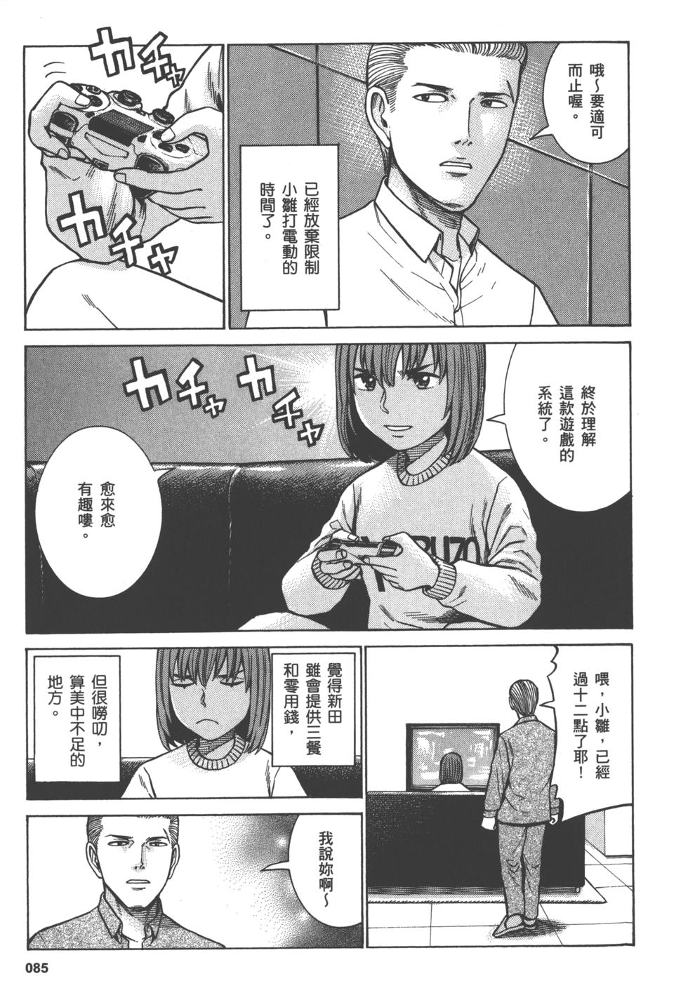 第85页