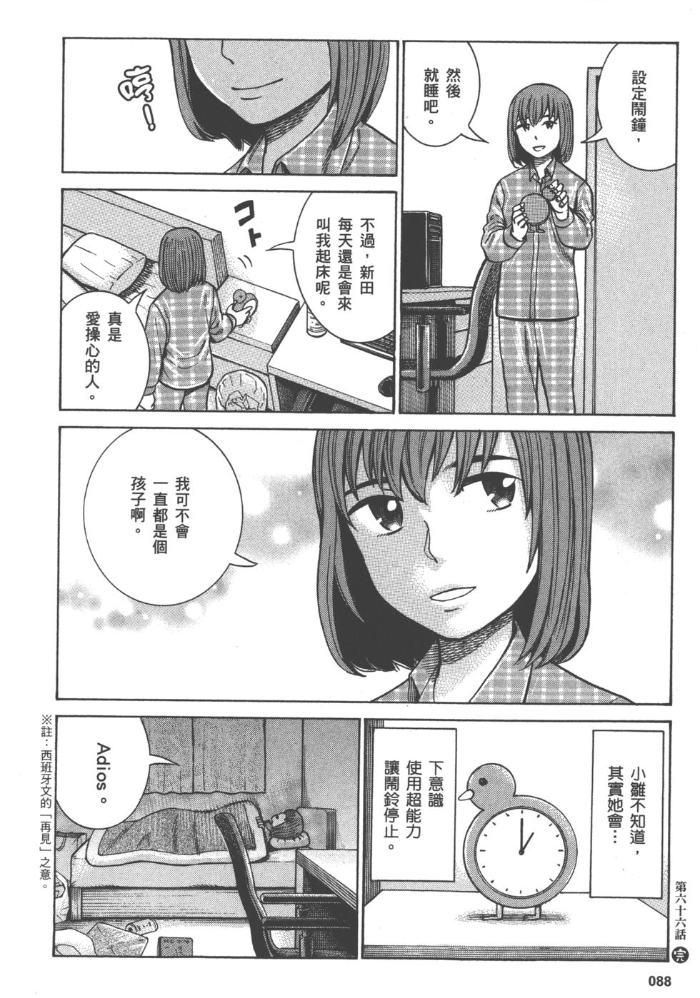 第88页