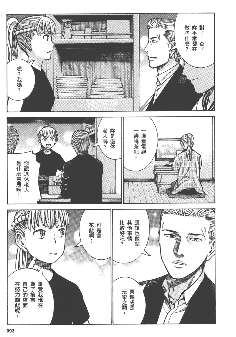 第93页