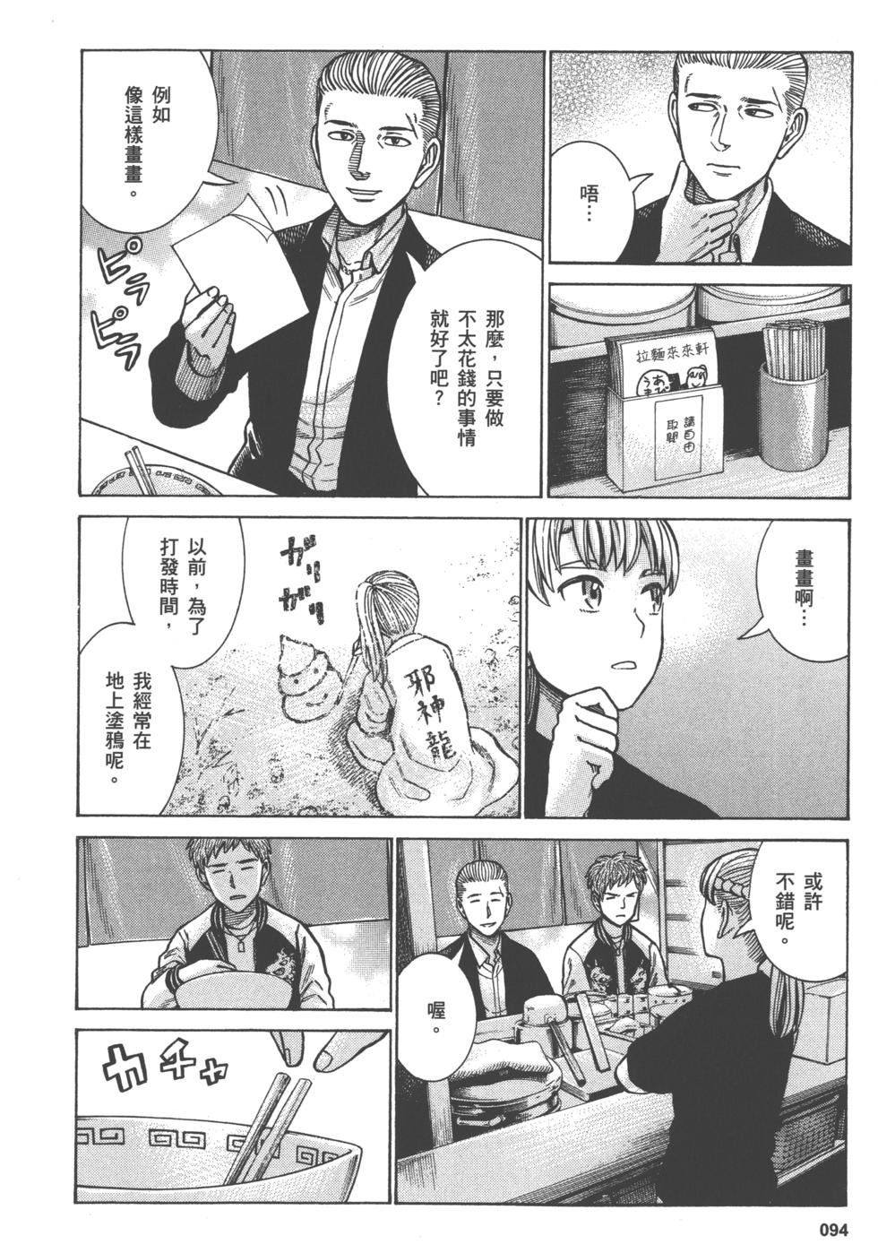 第94页