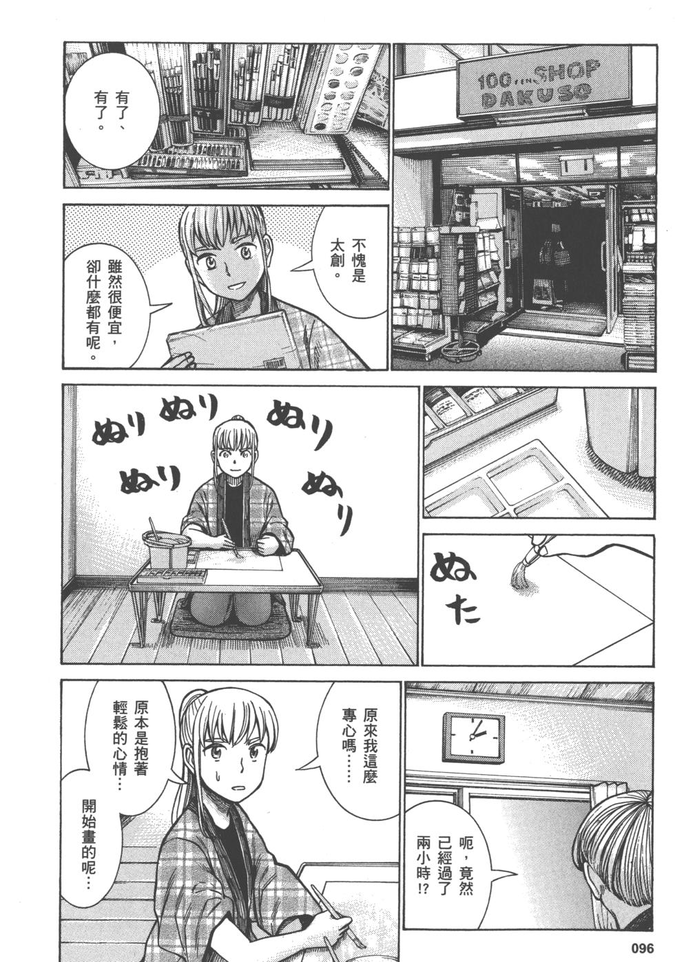 第96页