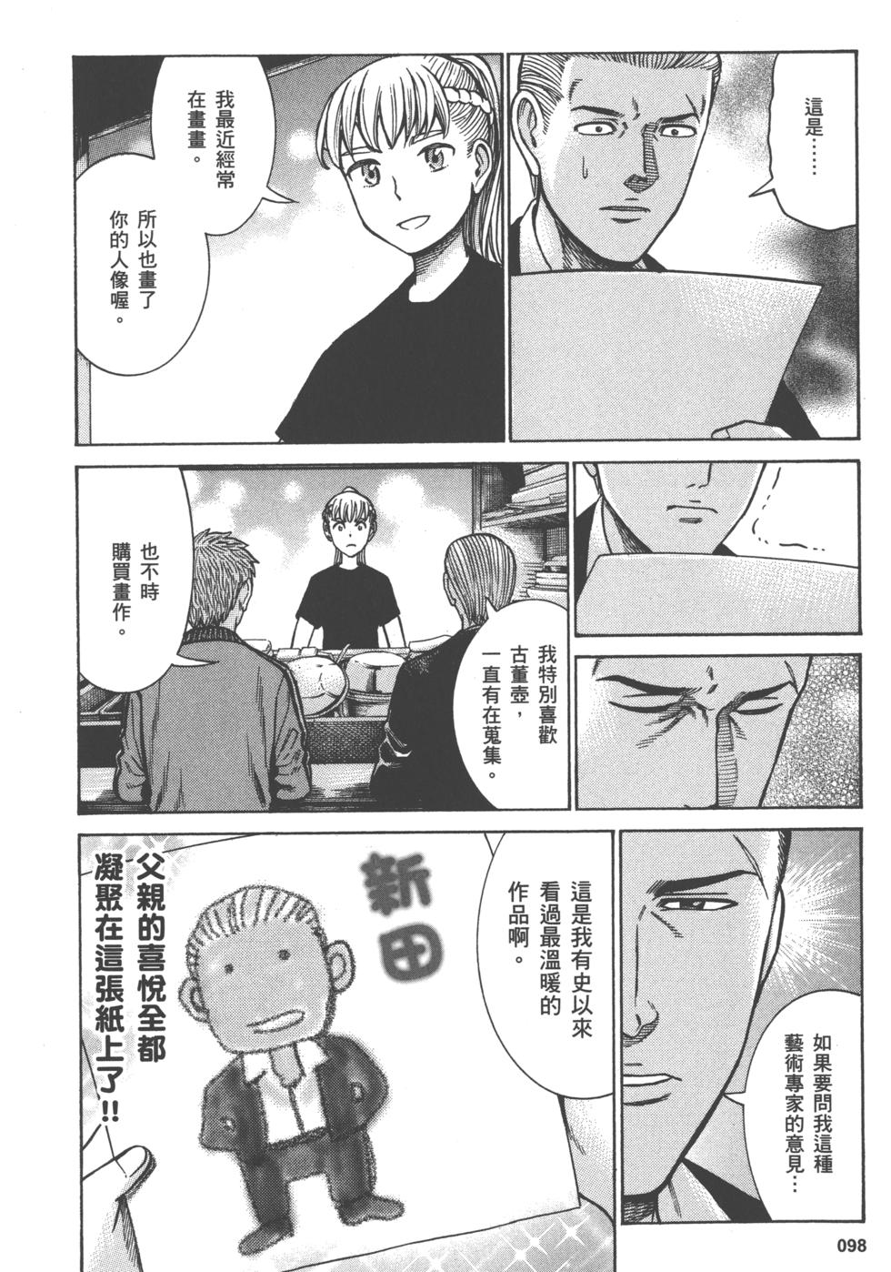 第98页