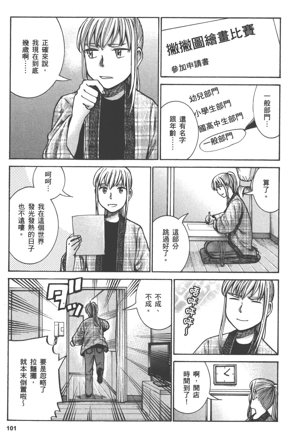 第101页