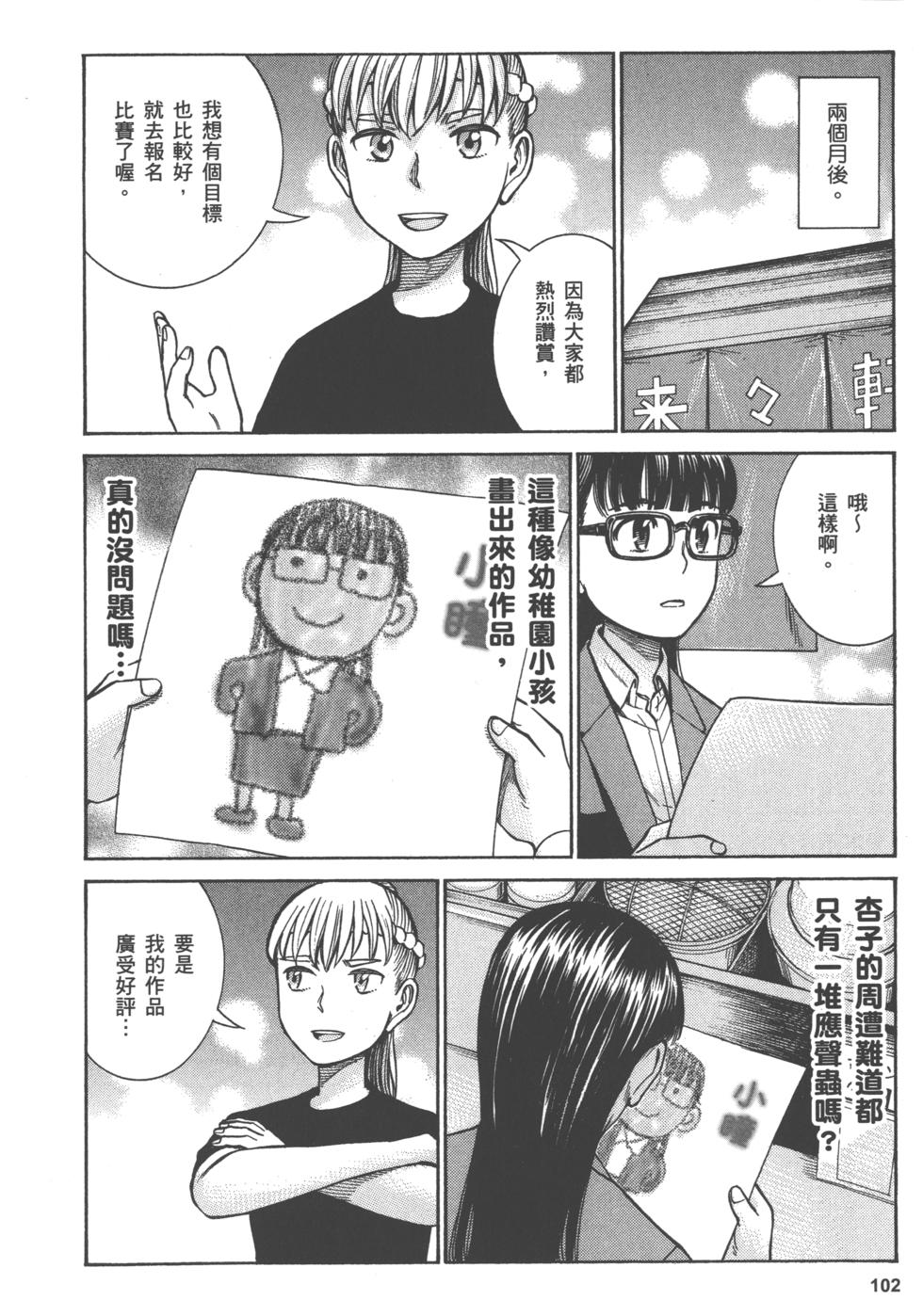 第102页
