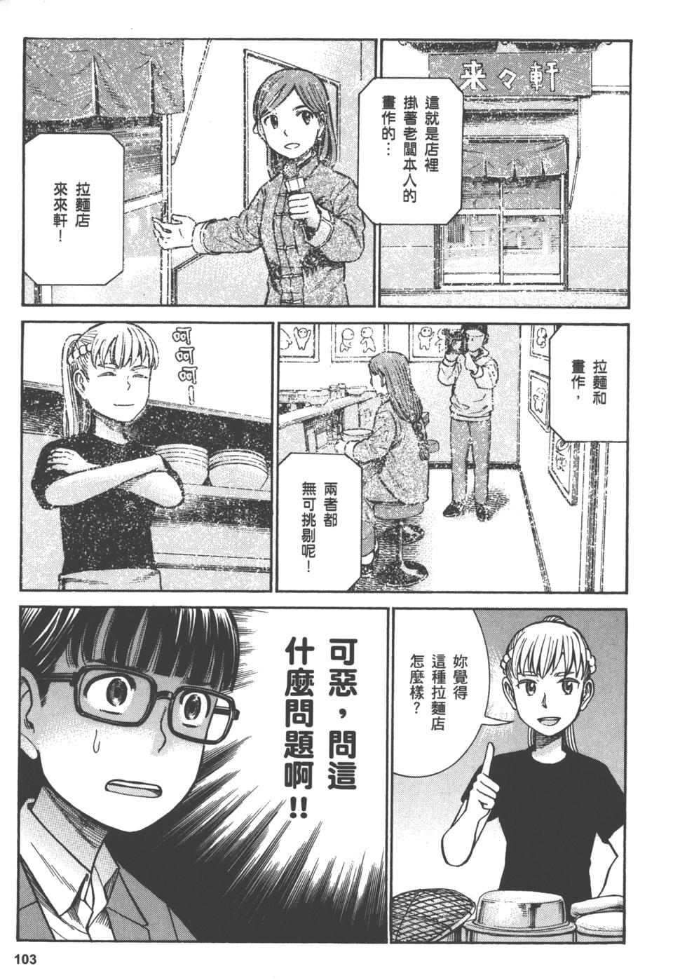 第103页
