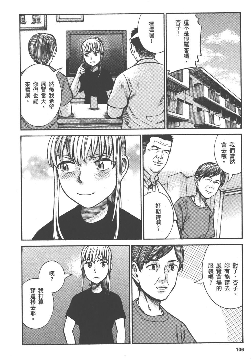第106页