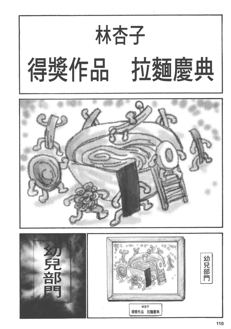 第110页