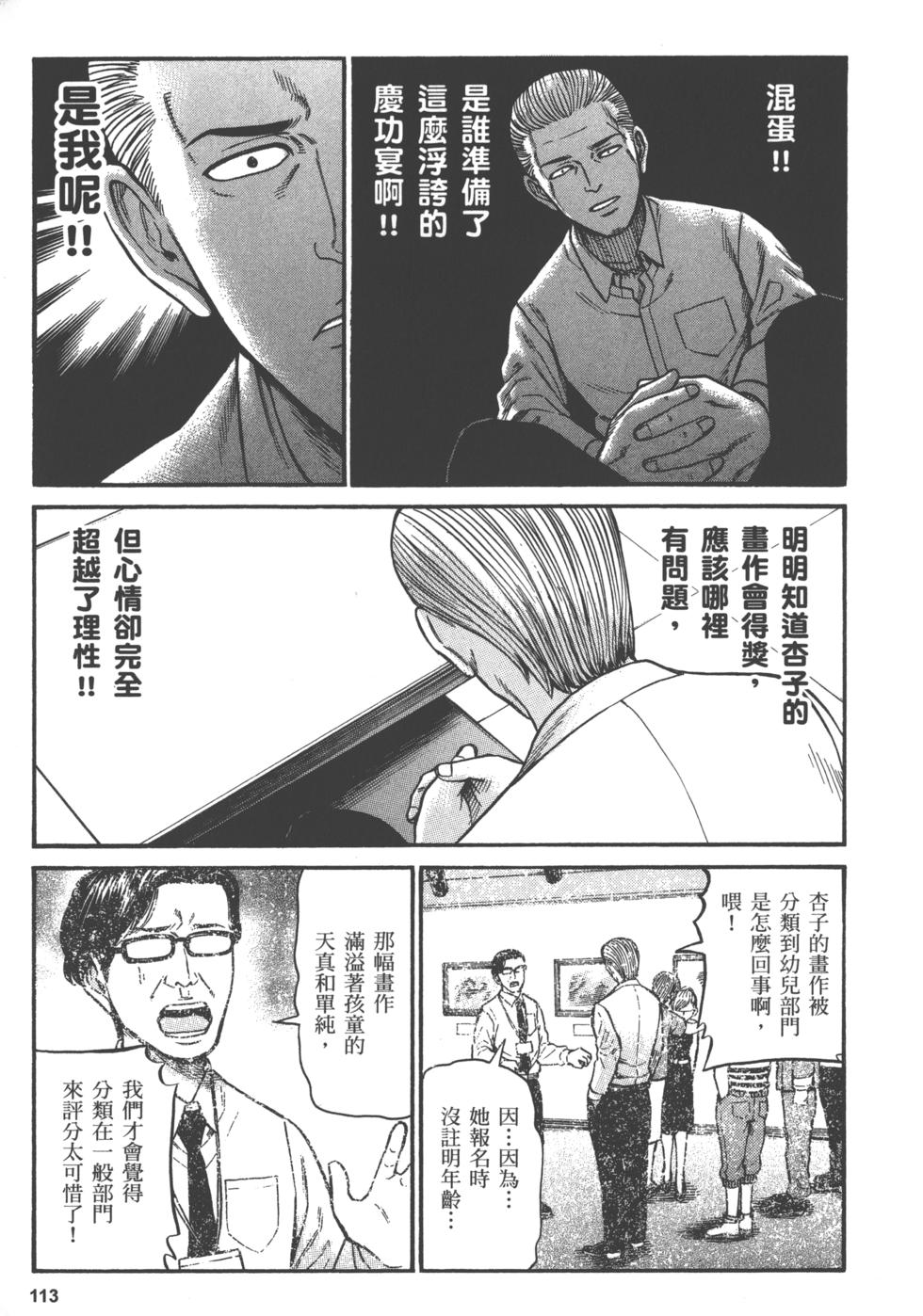 第113页