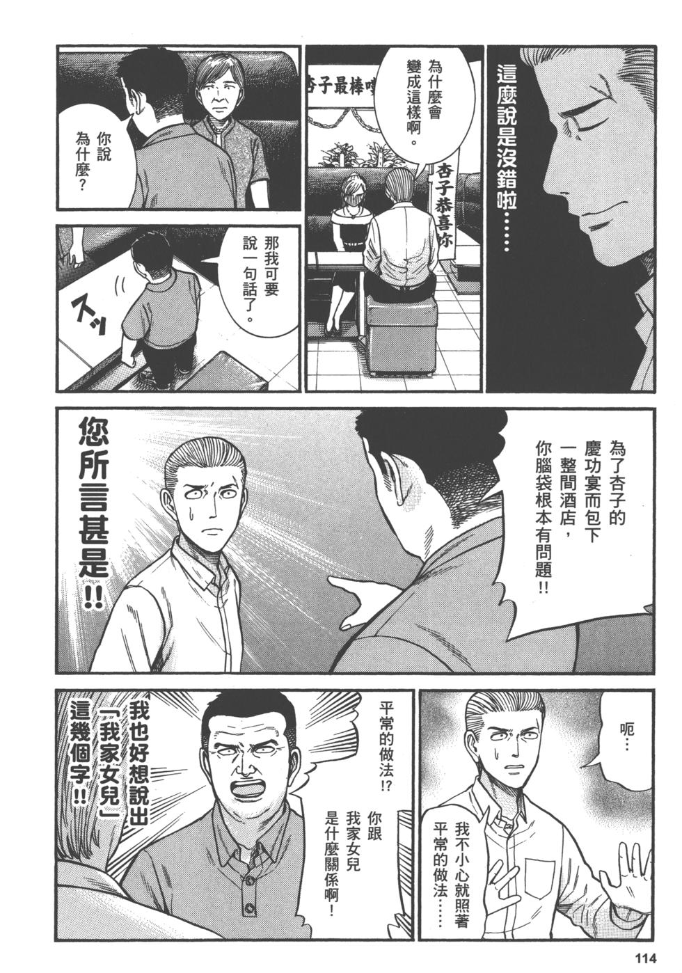 第114页