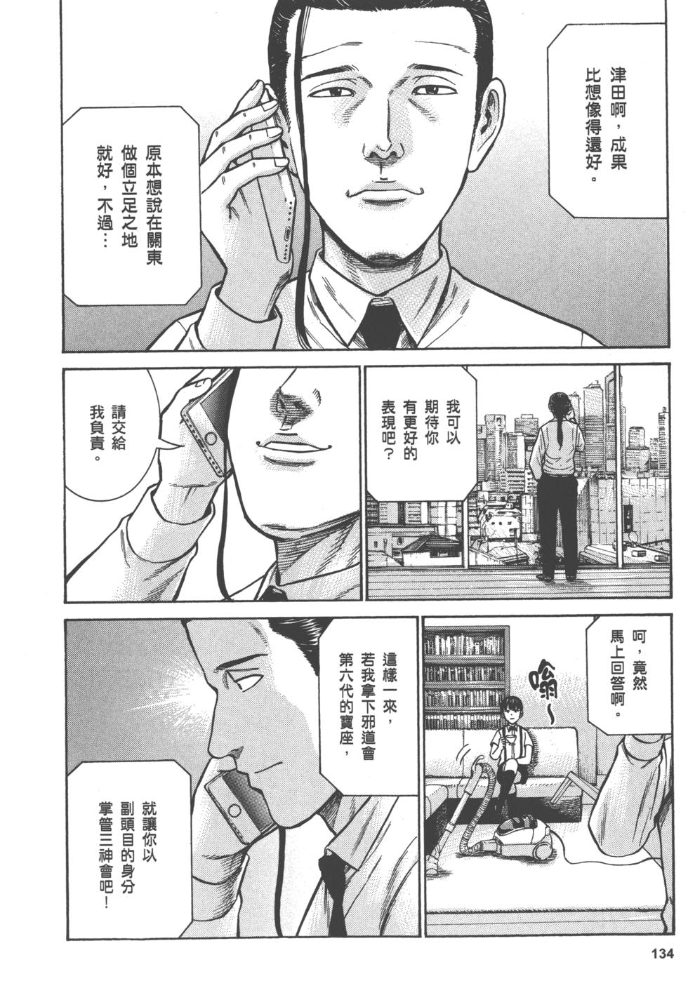 第134页