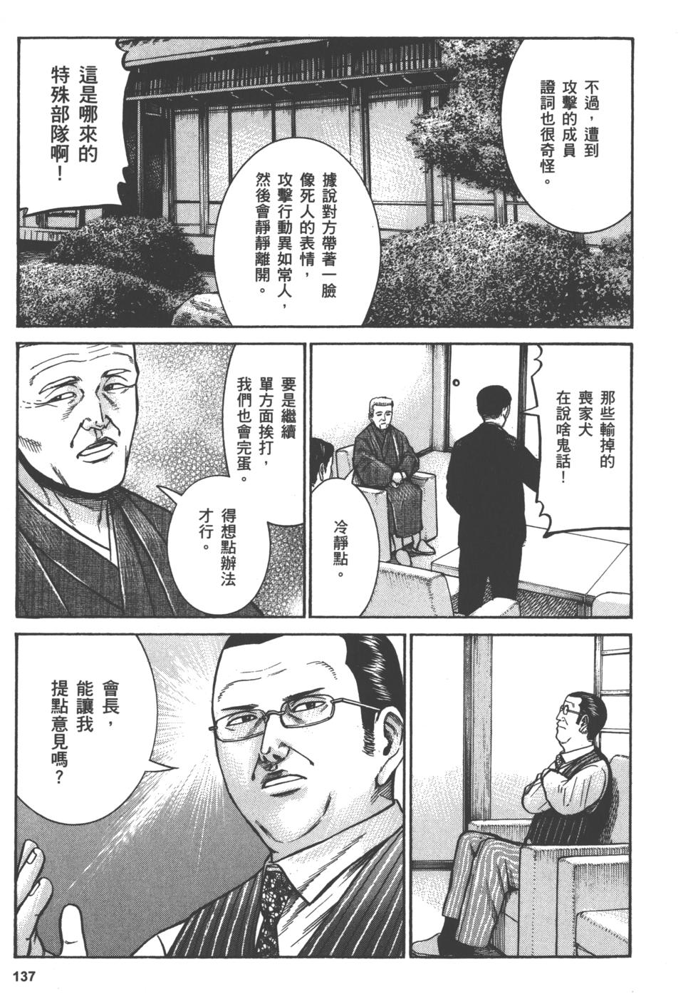 第137页