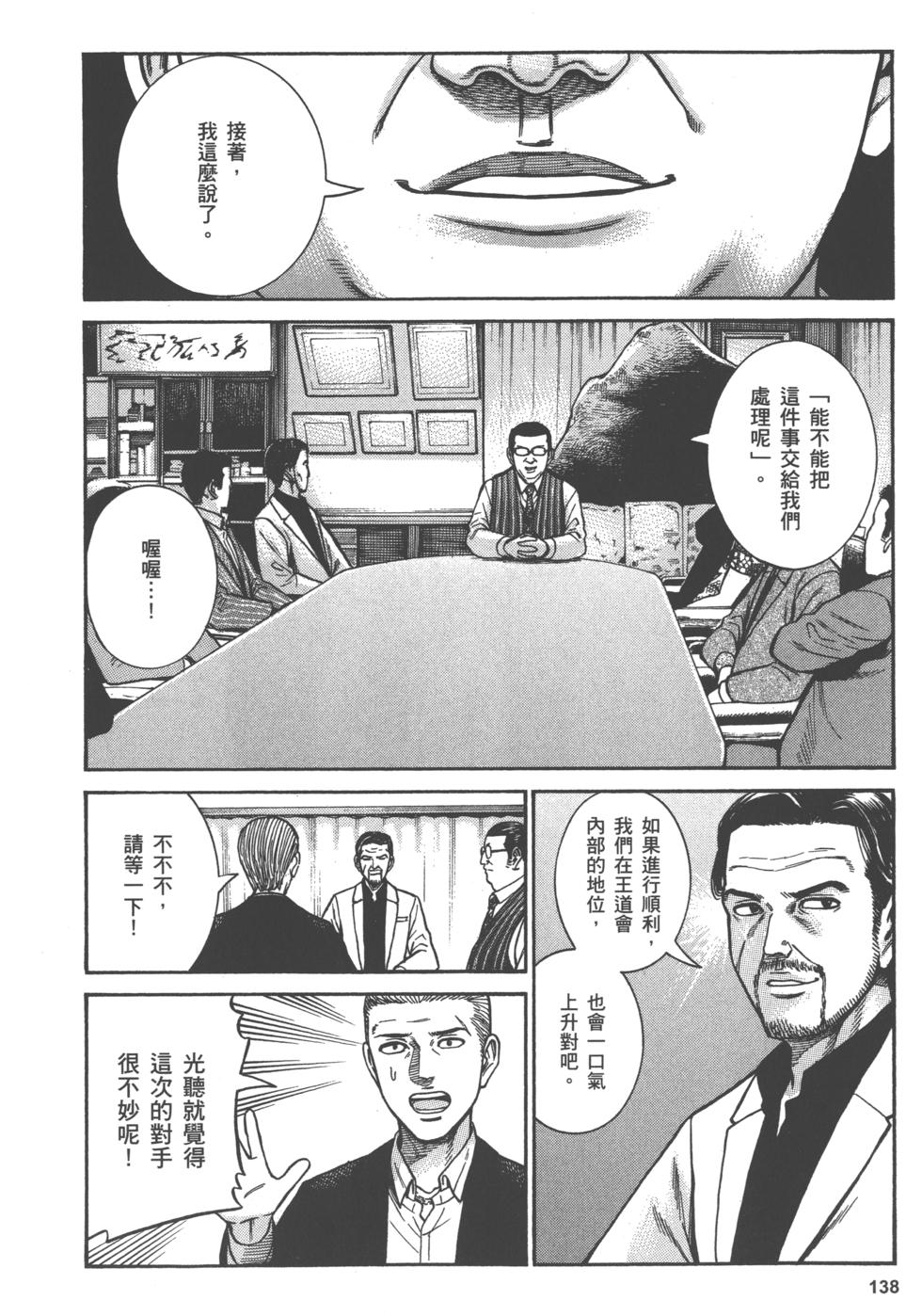 第138页