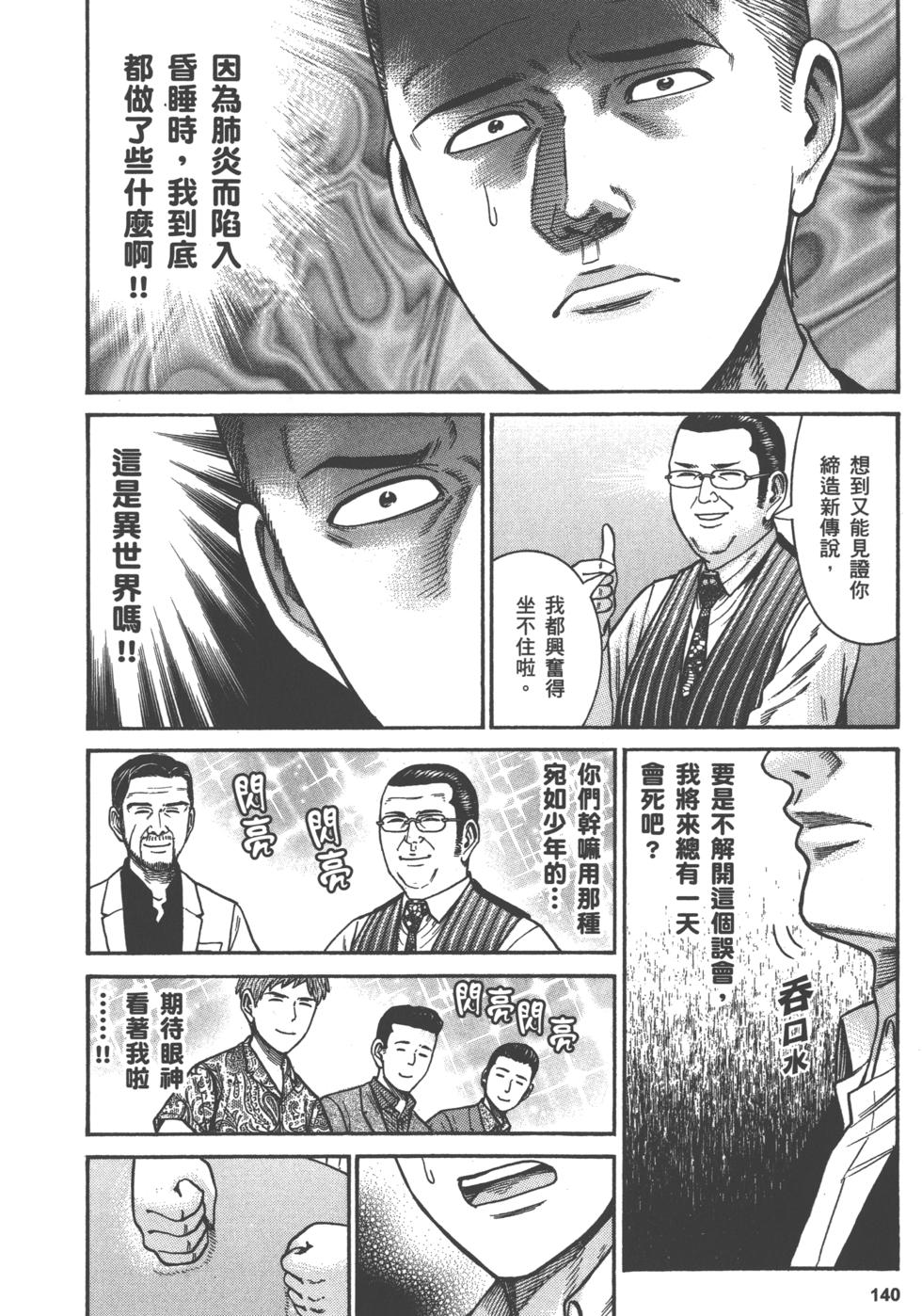 第140页
