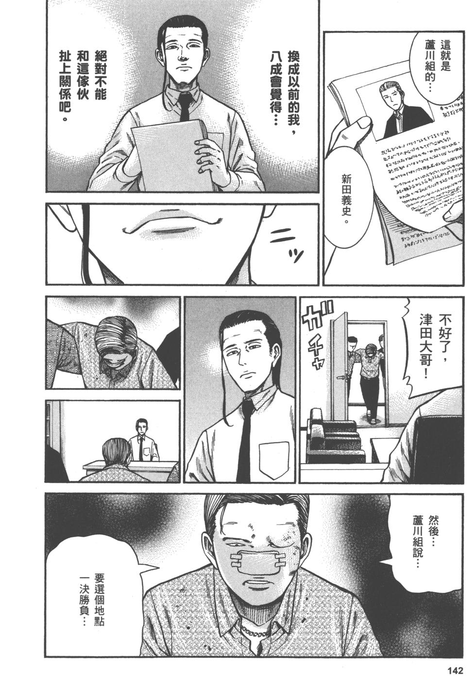 第142页