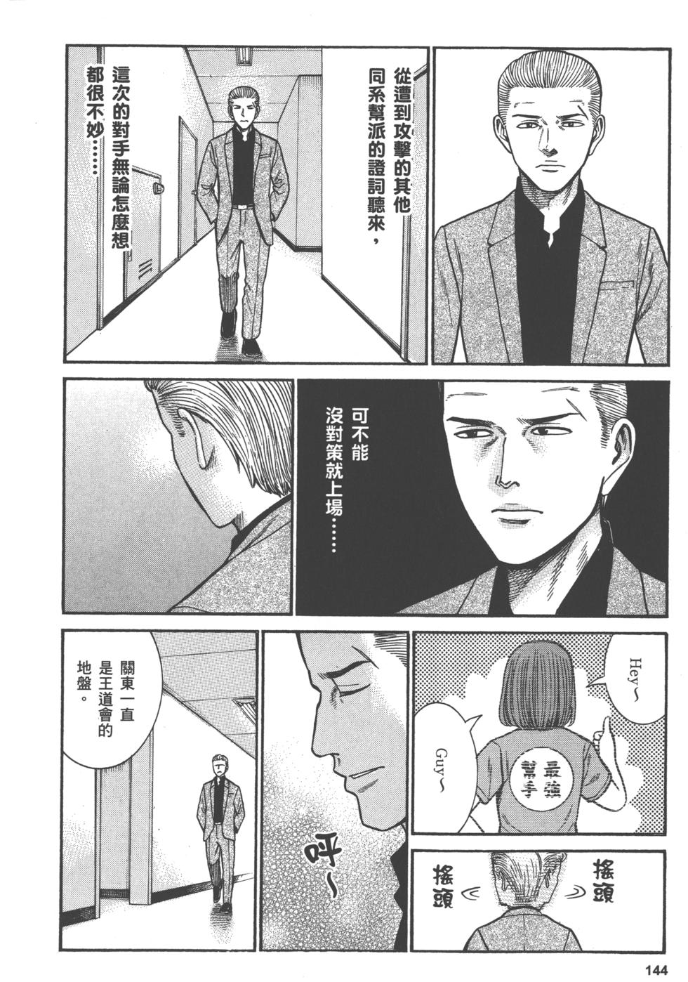 第144页