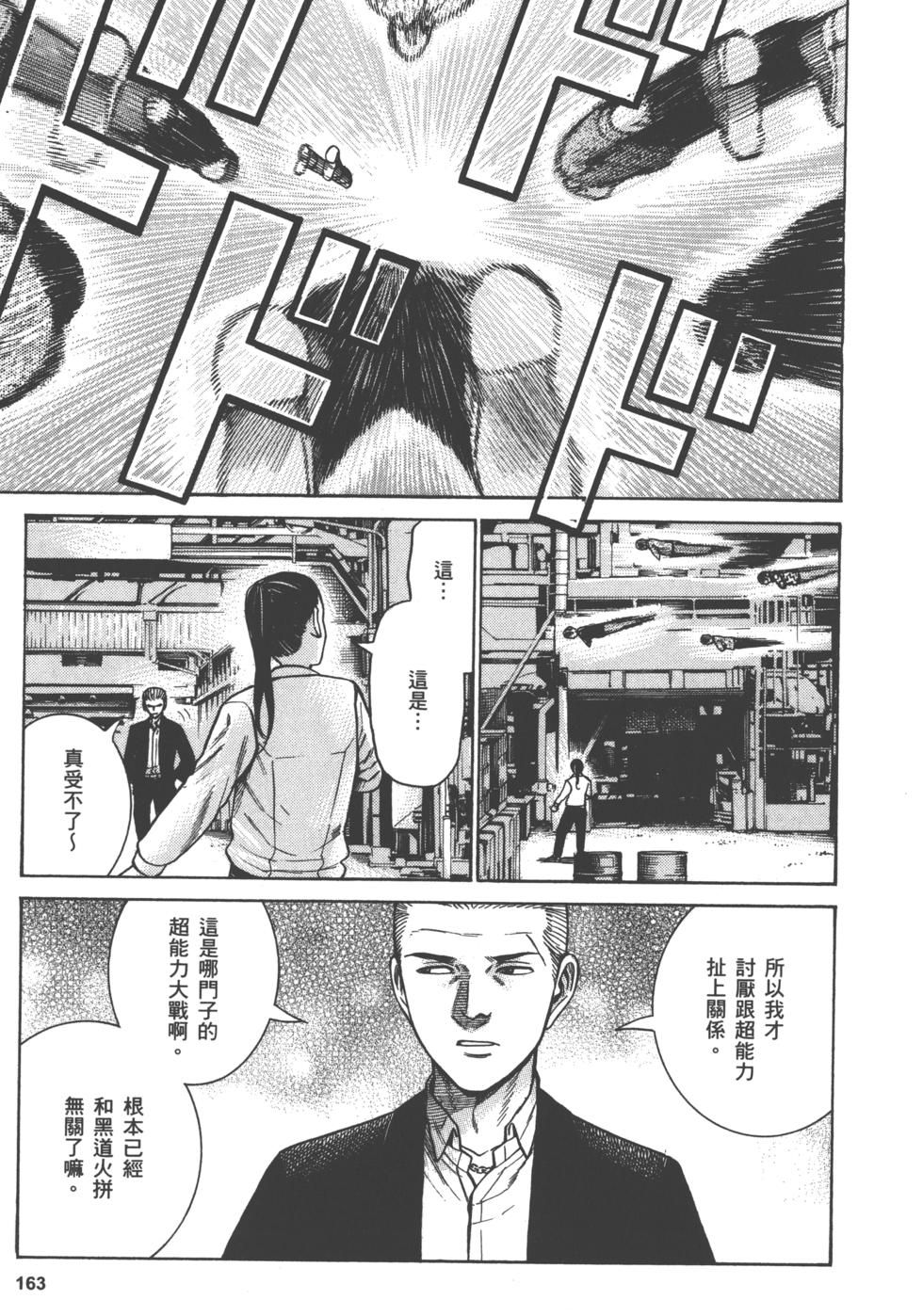 第163页