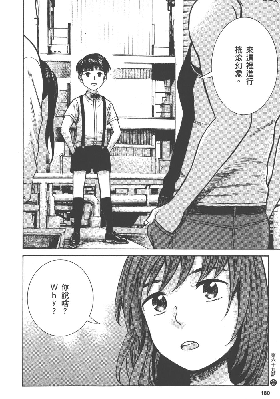 第179页