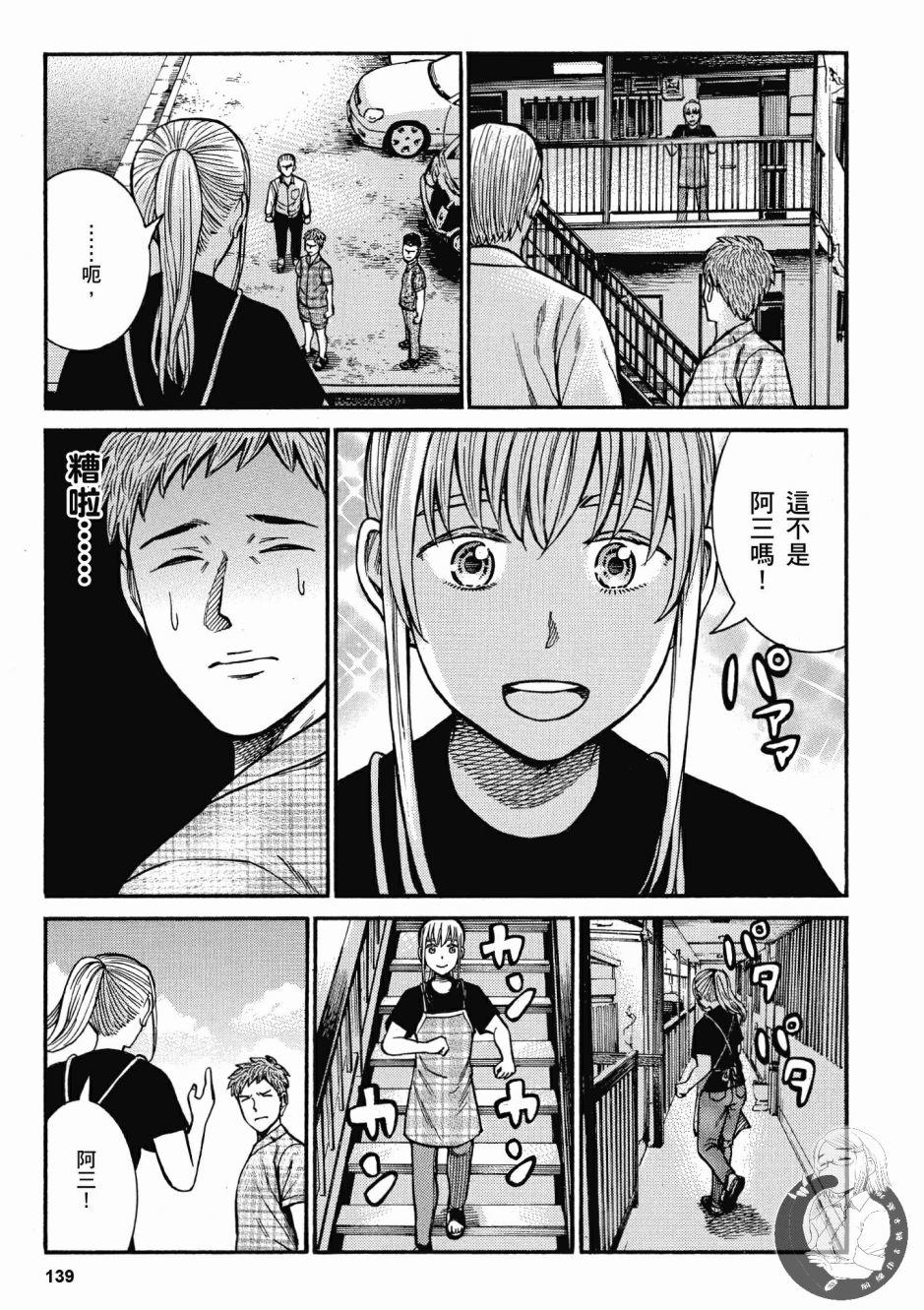 第138页
