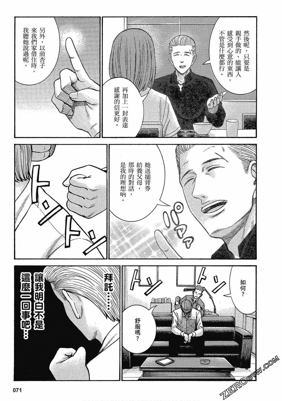 第68页