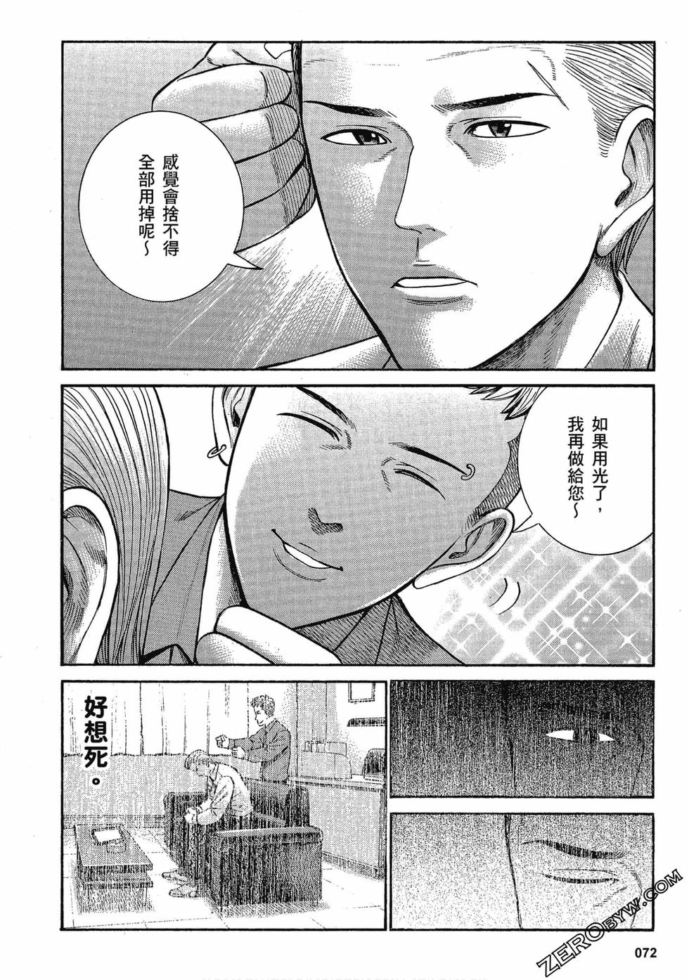 第69页
