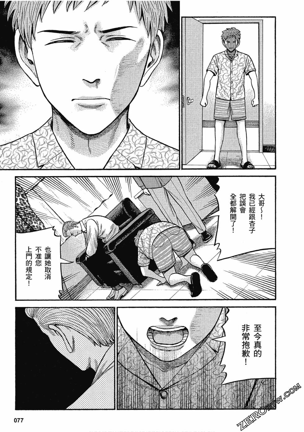 第74页