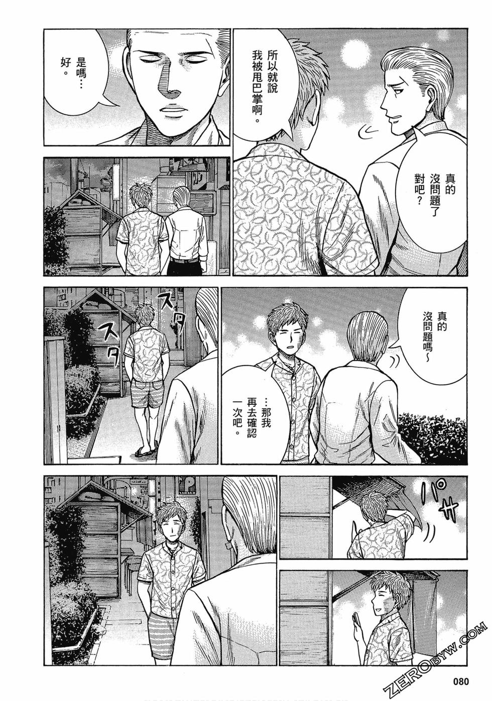第77页