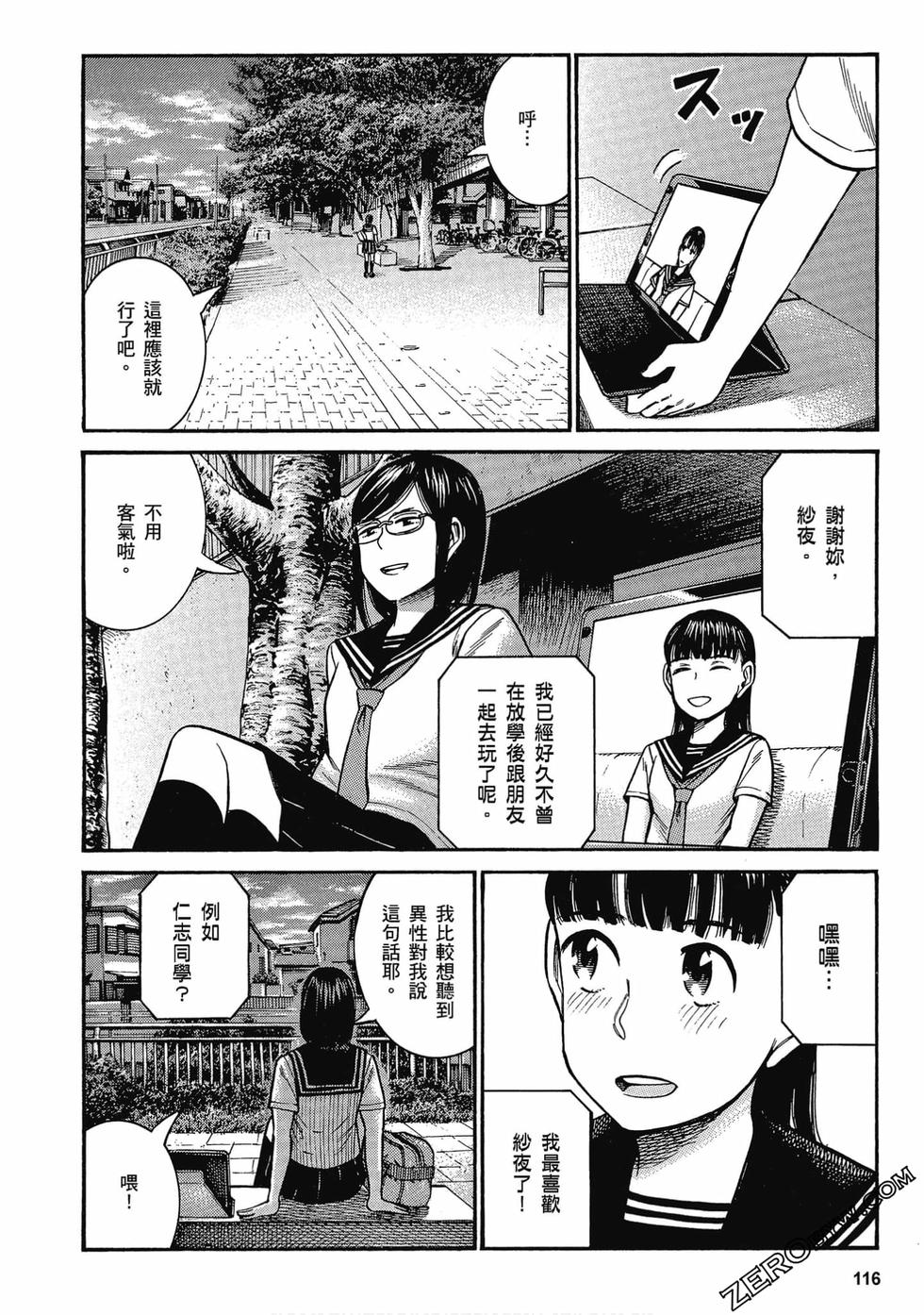 第112页
