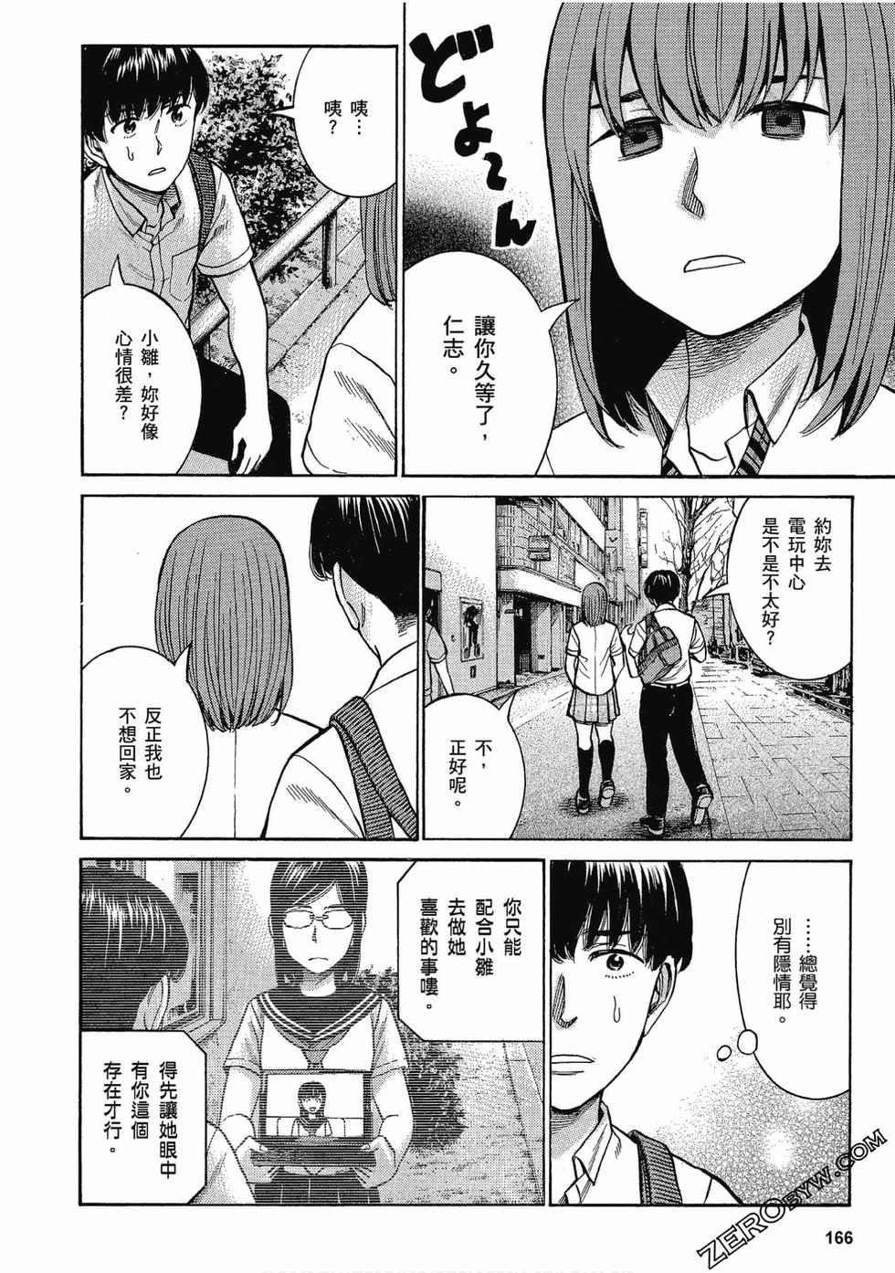 第161页