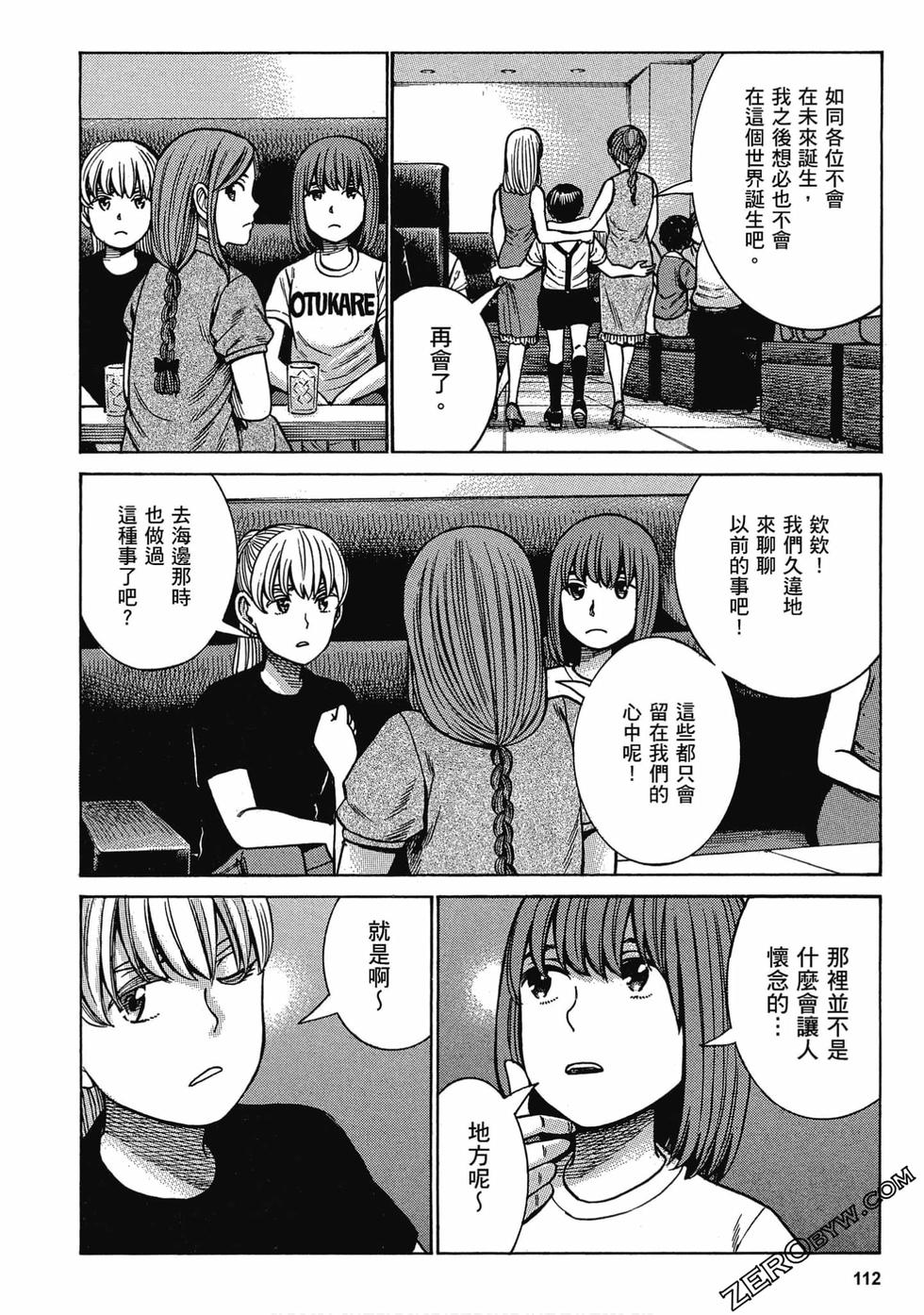 第110页