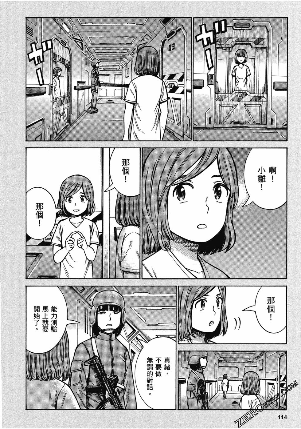 第112页
