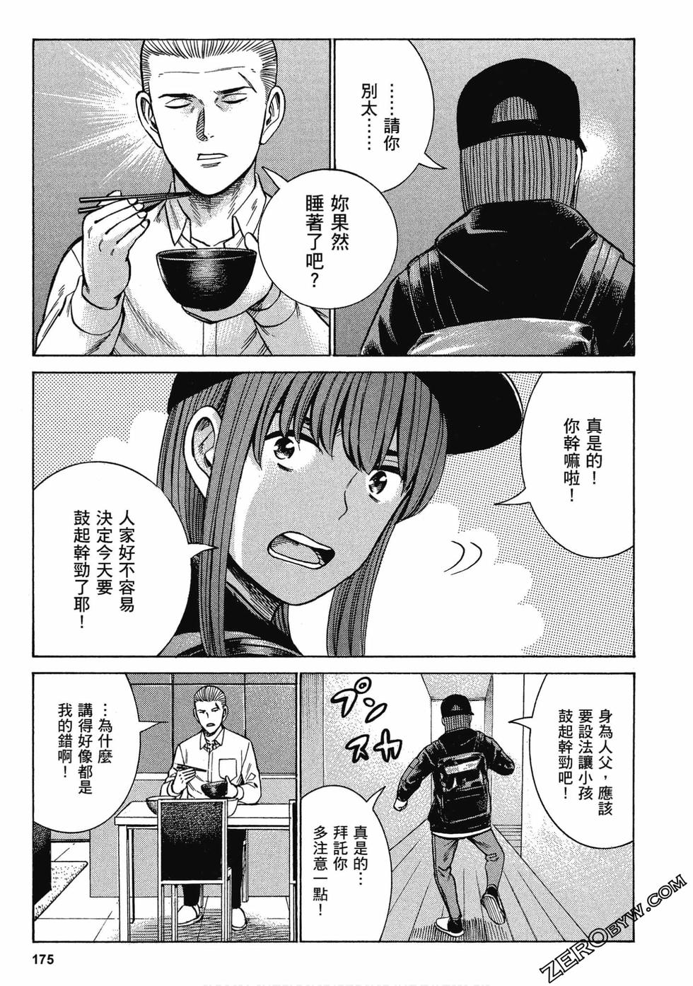 第173页
