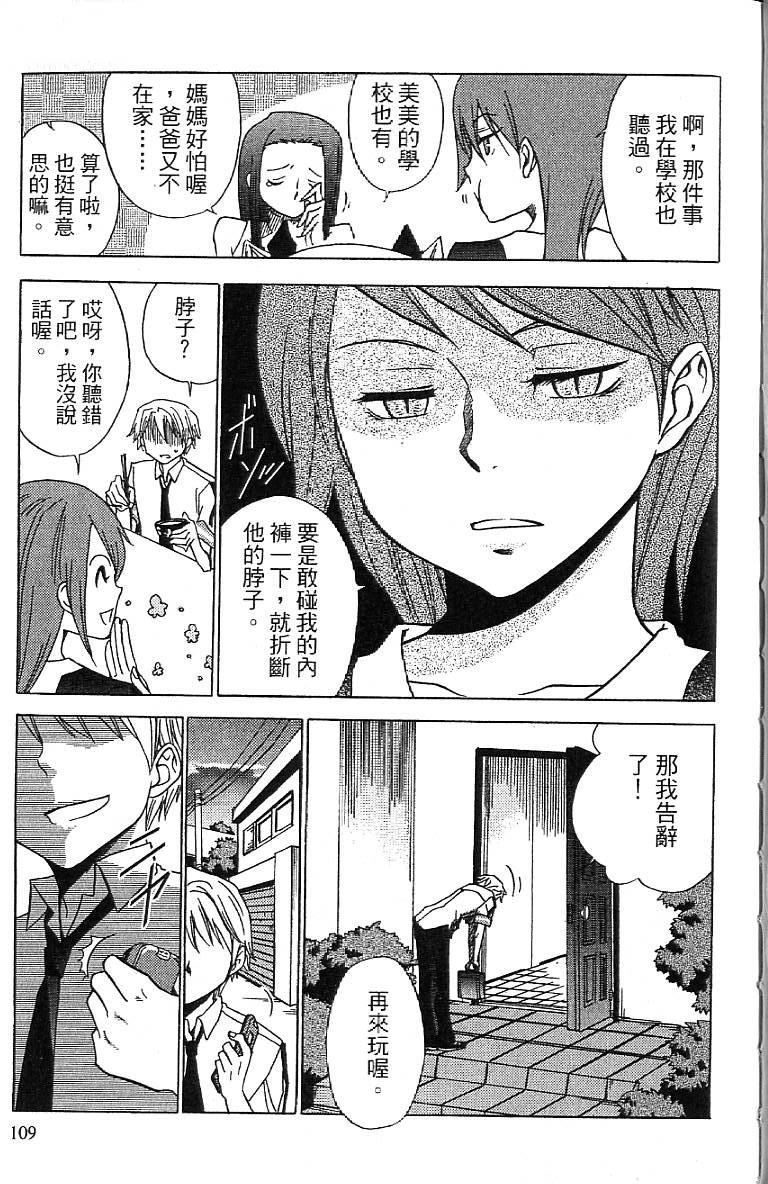 第106页