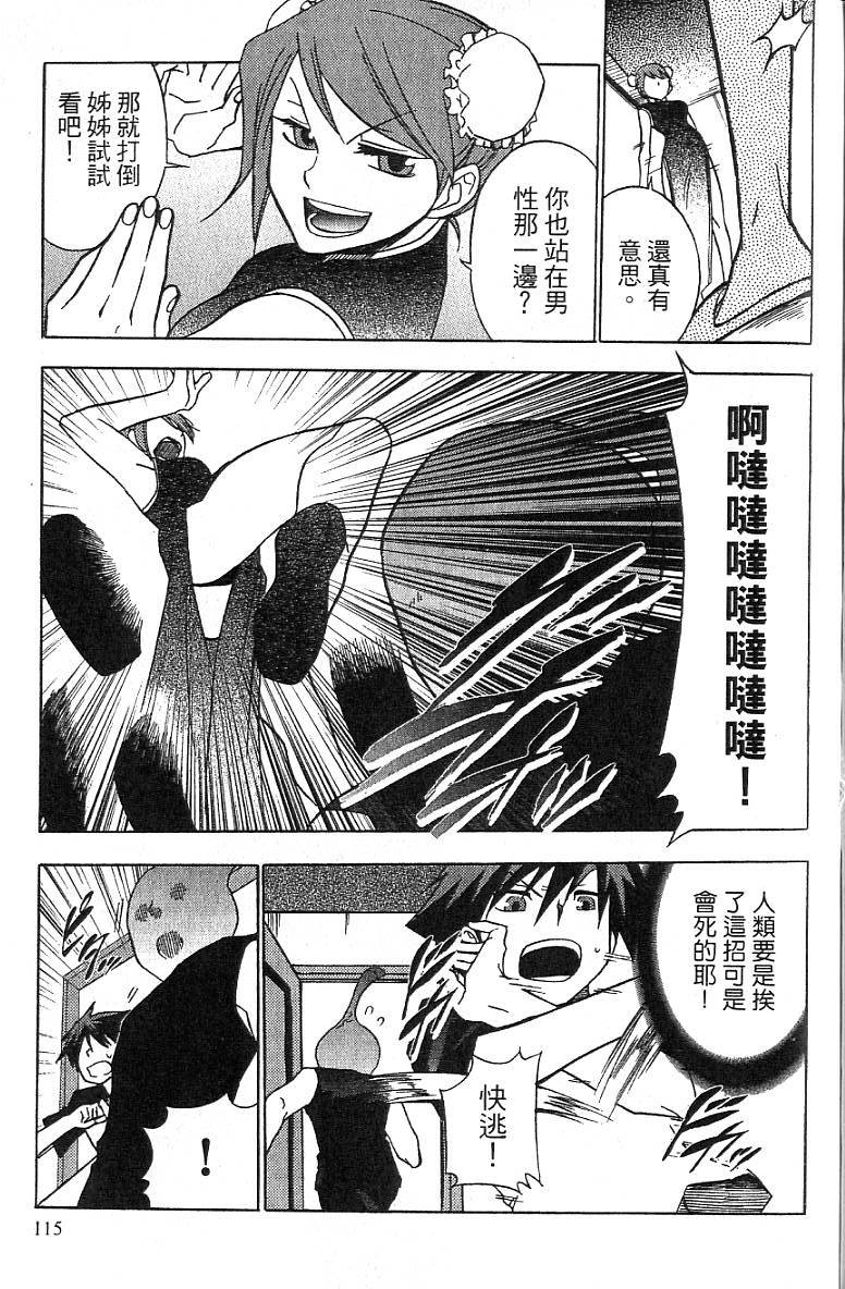 第112页
