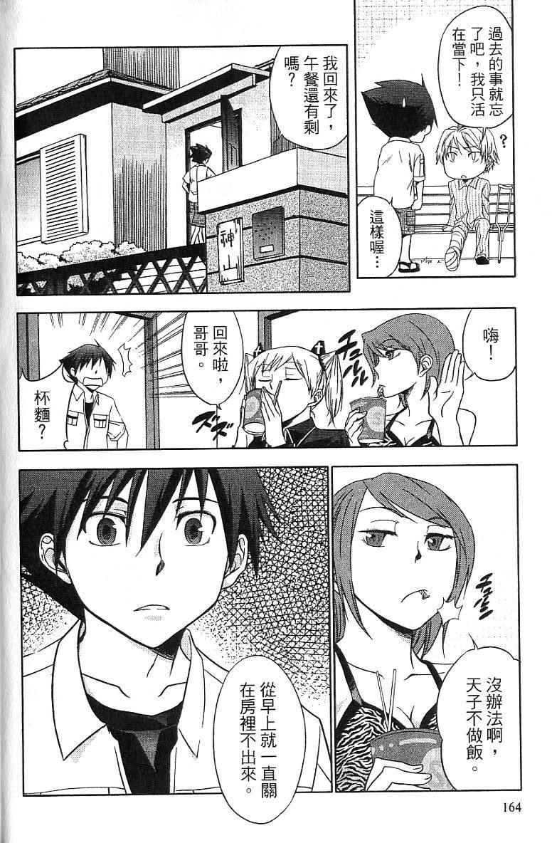 第161页