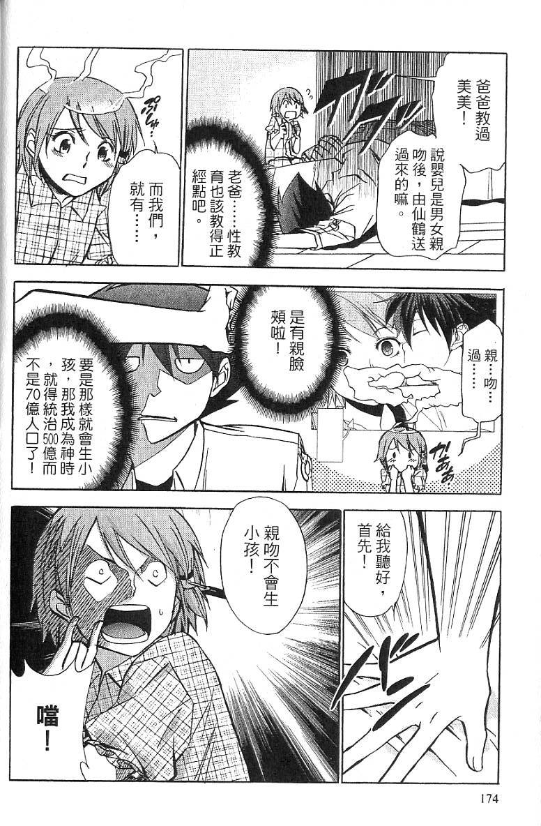 第171页