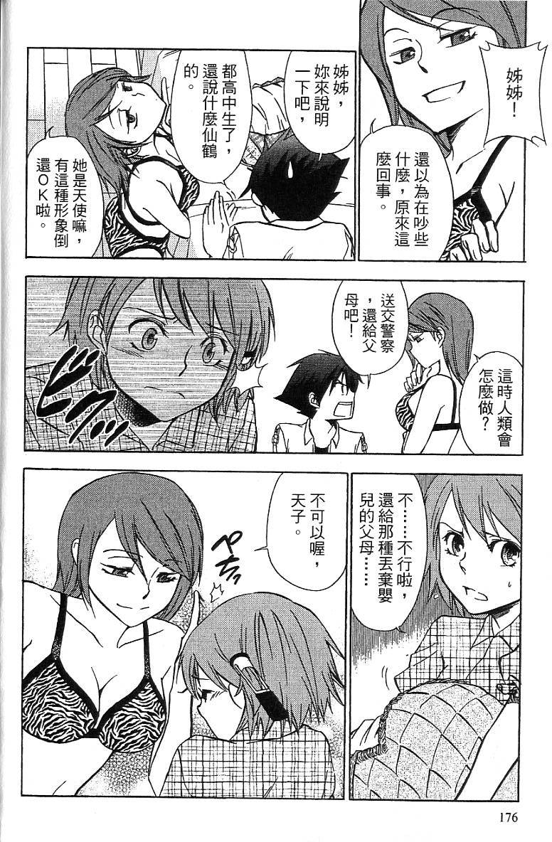 第173页