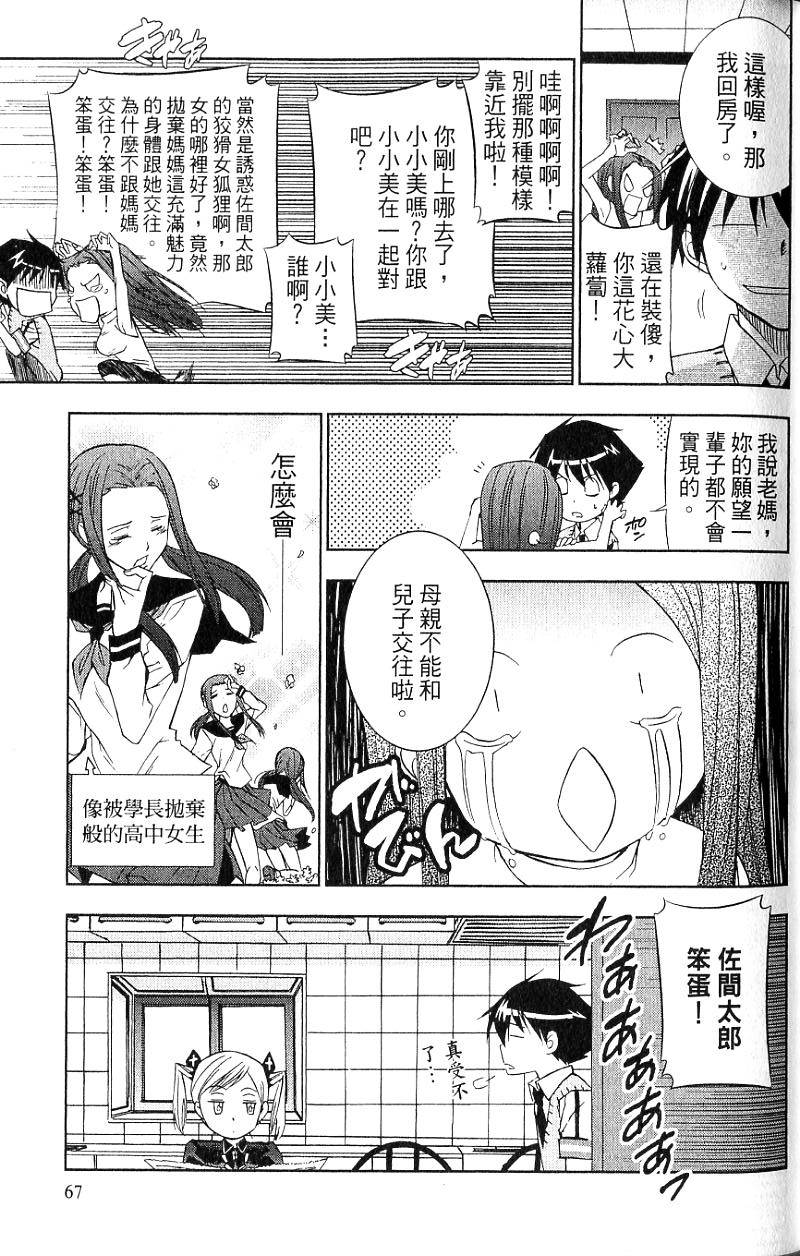 第67页