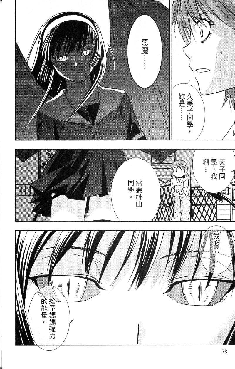 第78页