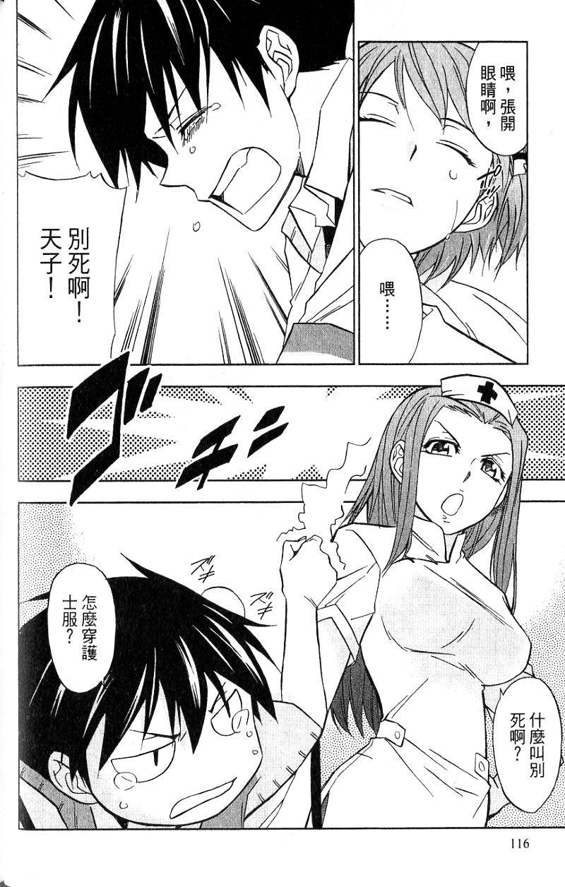第116页